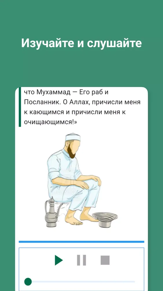 Намаз: Обучение, Коран, Тасбих應用截圖