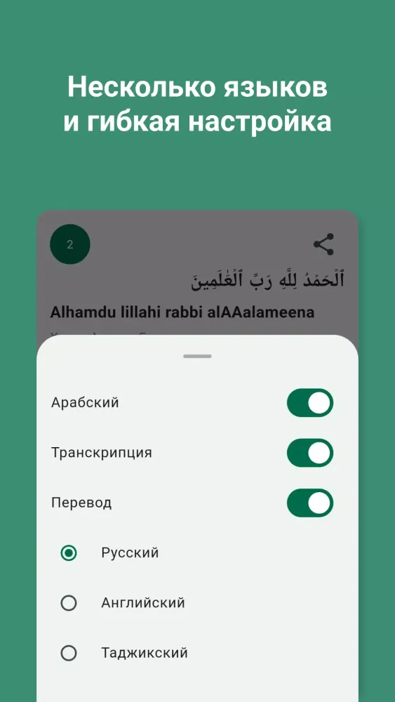 Намаз: Обучение, Коран, Тасбих應用截圖
