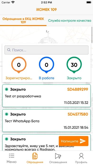 Capturas de pantalla de iKOMEK 109