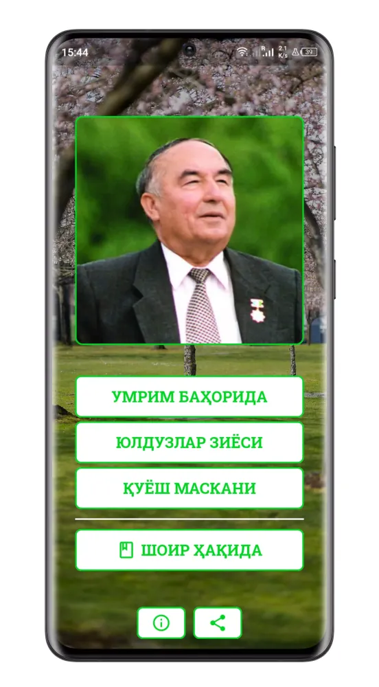 Erkin Vohidov Screenshots