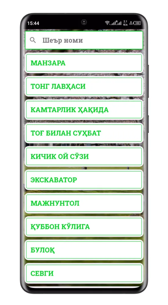 Erkin Vohidov Screenshots