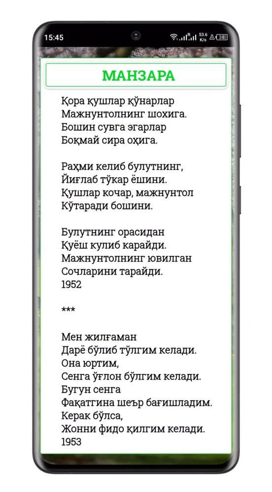 Erkin Vohidov Screenshots