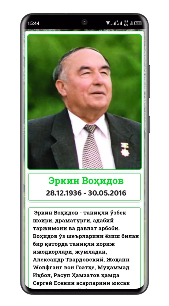 Erkin Vohidov Screenshots