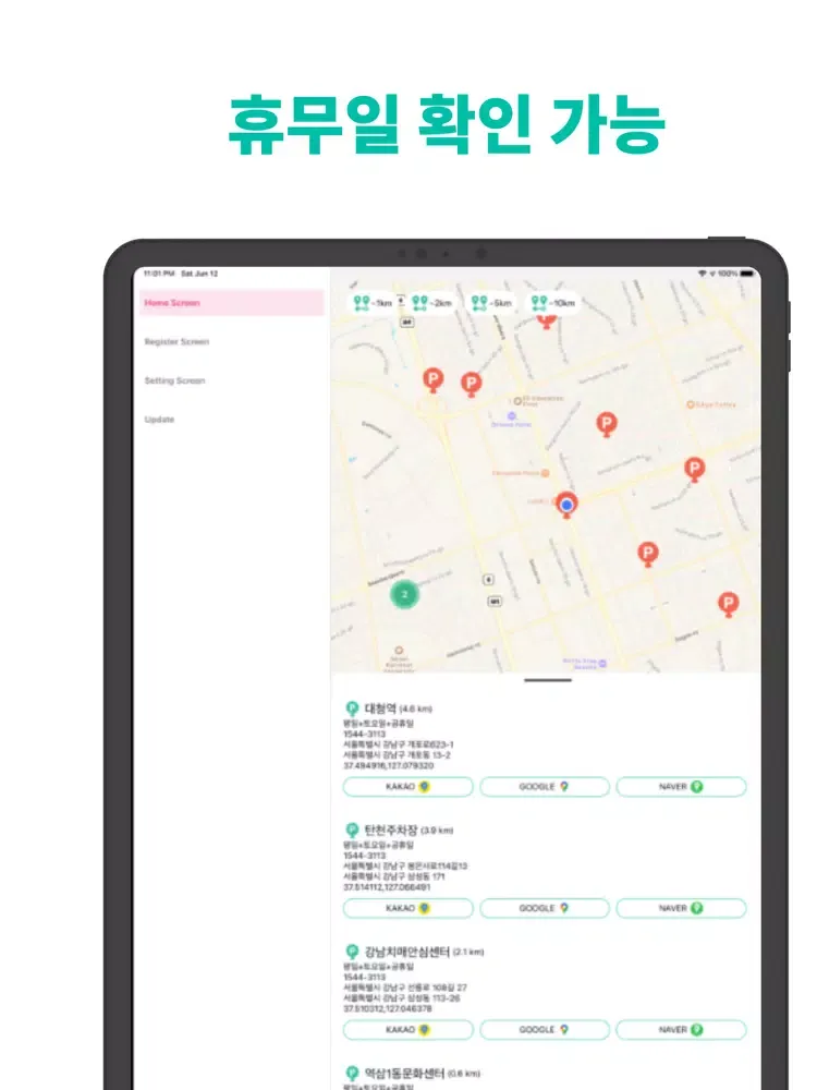 전국 주차장 지도 iPad 應用截圖