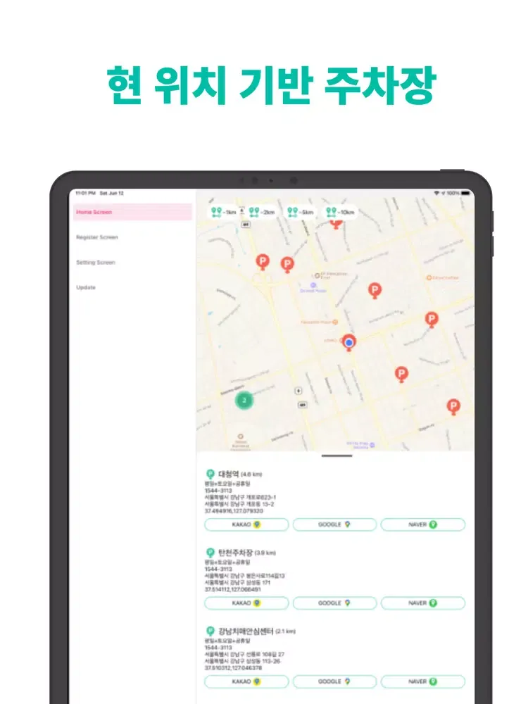 전국 주차장 지도 iPad 應用截圖