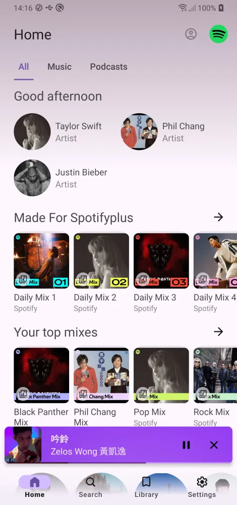 Echo Music Screenshots