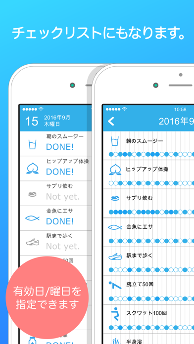 Скриншоты 超じぶん管理「リズムケア」