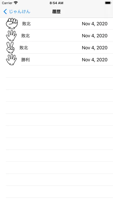 Capturas de pantalla de リアルタイムじゃんけん: 気軽にじゃんけんを練習しよう