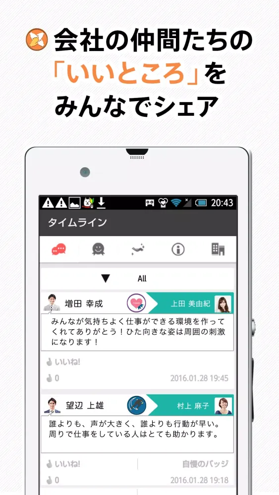 Homete应用截图