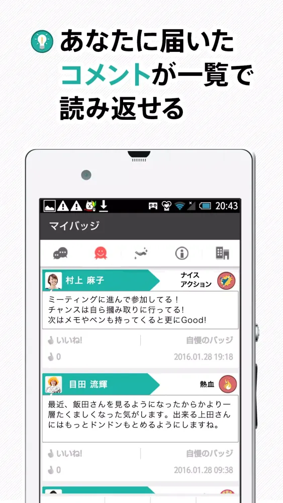 Homete应用截图