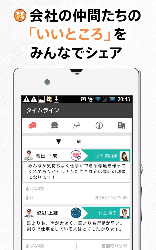 Homete应用截图