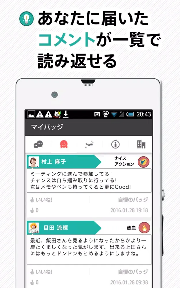 Homete应用截图