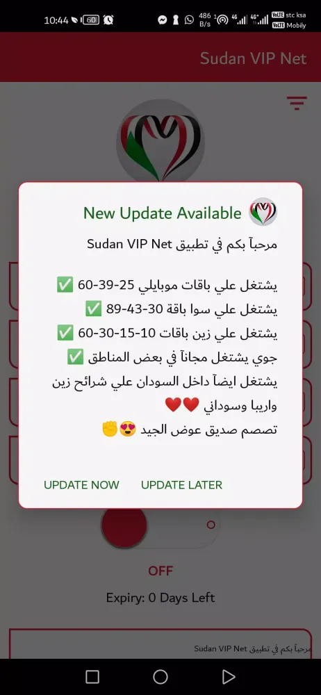 Capturas de tela do Sudan VIP Net