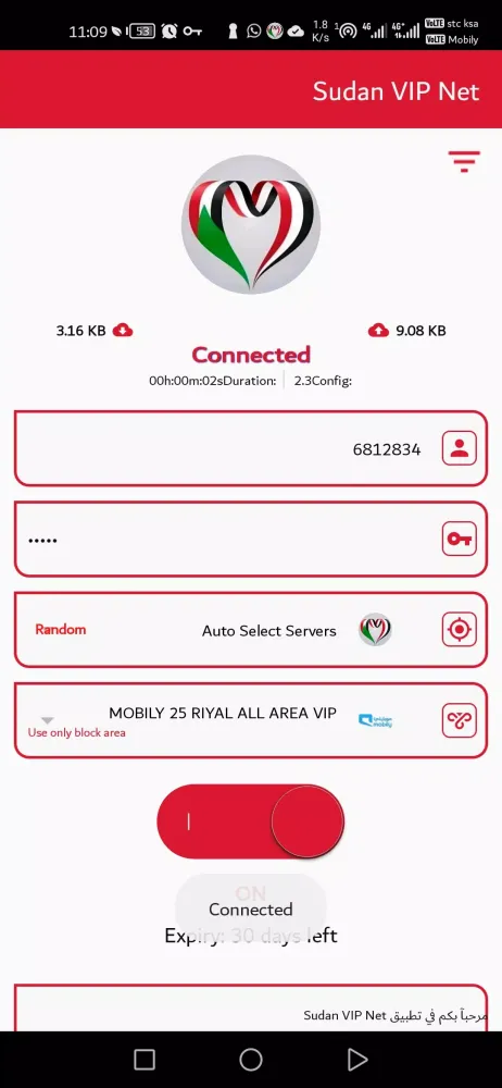 Capturas de tela do Sudan VIP Net