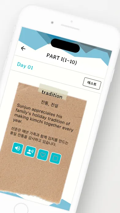 Tangkapan skrin 9급 공무원 시험 대비 영단어