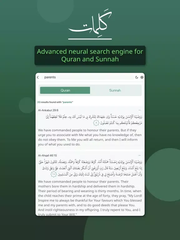 Captures d'écran de Kalimat Quran & Sunnah Search iPad 