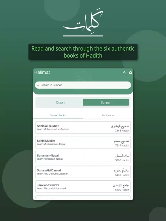 Captures d'écran de Kalimat Quran & Sunnah Search iPad 