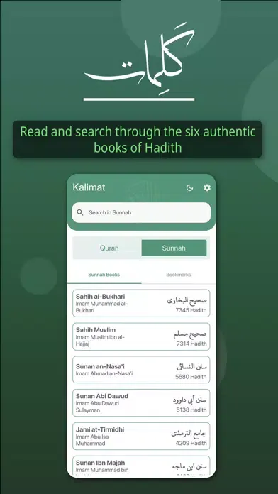 Captures d'écran de Kalimat Quran & Sunnah Search