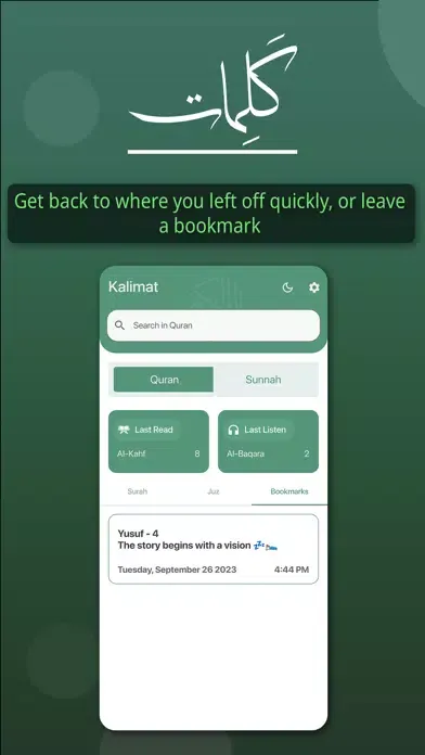 Captures d'écran de Kalimat Quran & Sunnah Search
