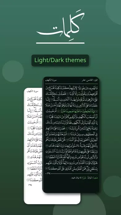 Captures d'écran de Kalimat Quran & Sunnah Search