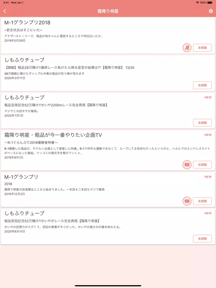 Tangkapan layar 推しらせ iPad 