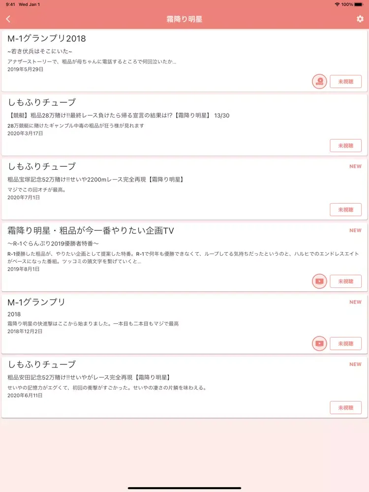 ภาพหน้าจอของ 推しらせ iPad 