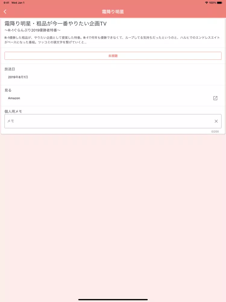 Tangkapan layar 推しらせ iPad 