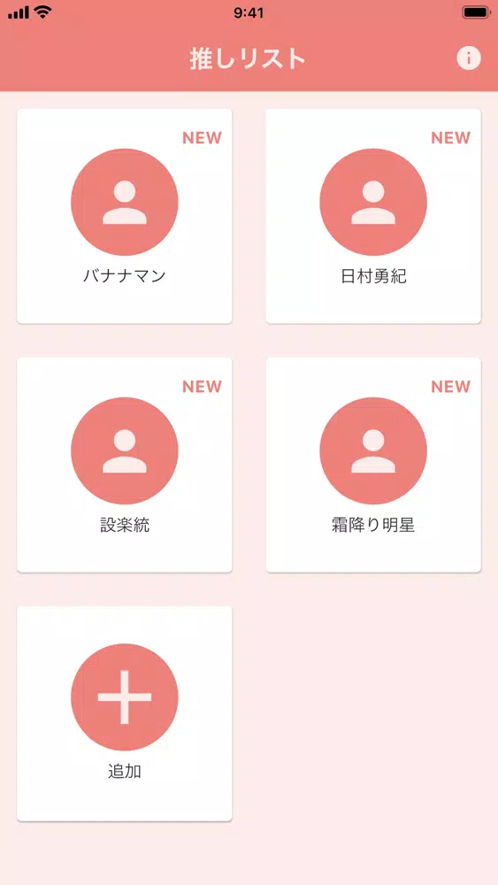 Tangkapan layar 推しらせ
