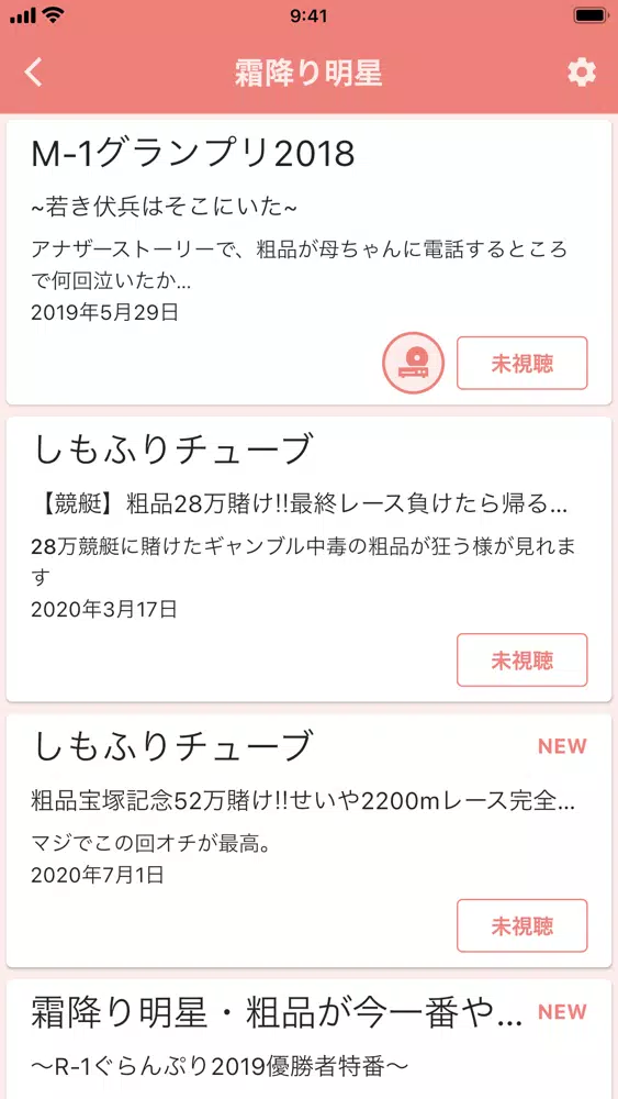 Tangkapan layar 推しらせ