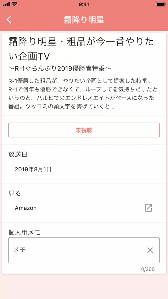 Tangkapan layar 推しらせ