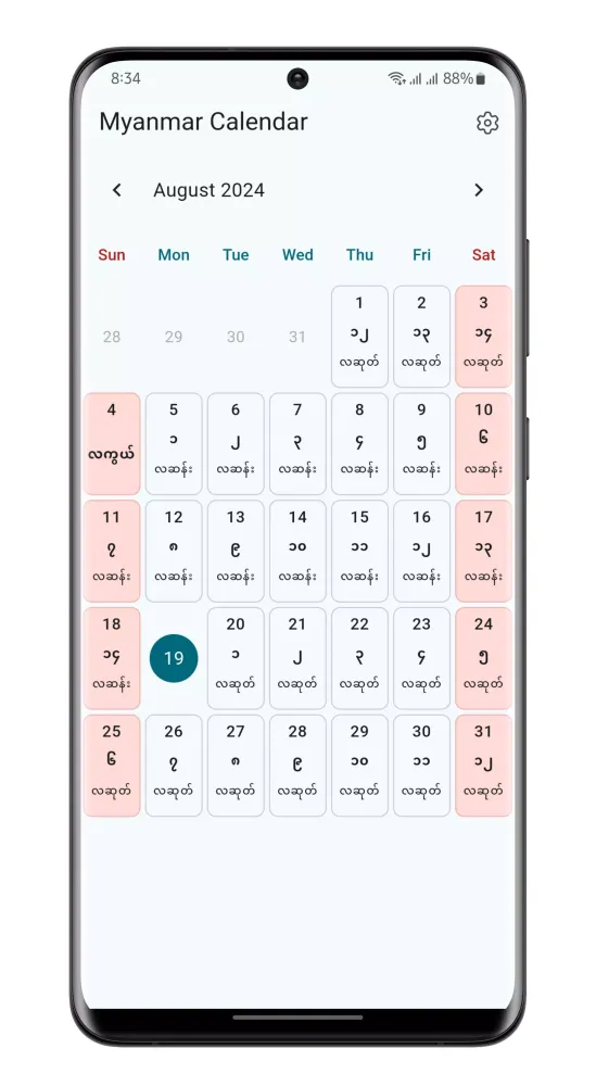 تصاویر Myanmar Calendar