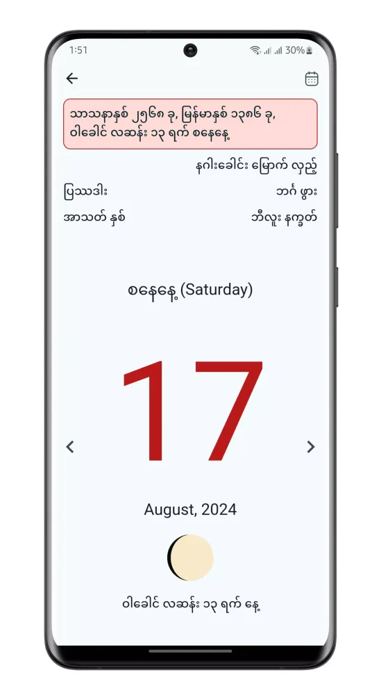 تصاویر Myanmar Calendar