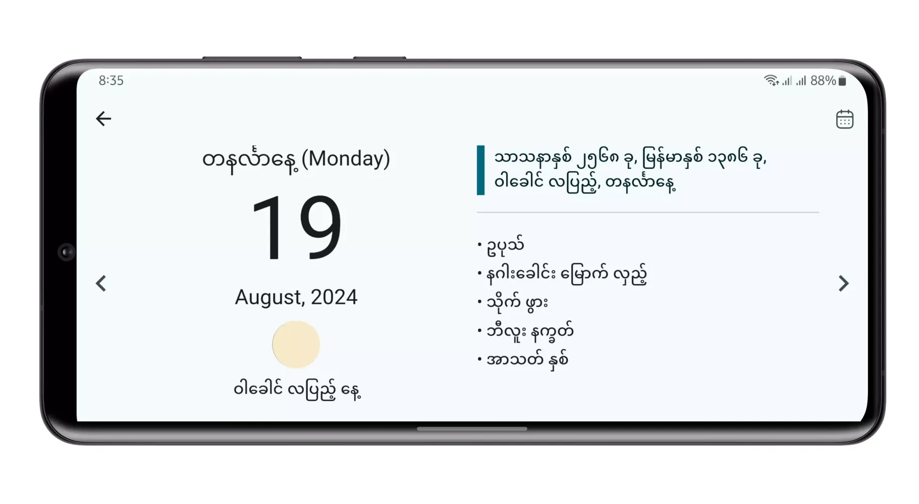 تصاویر Myanmar Calendar