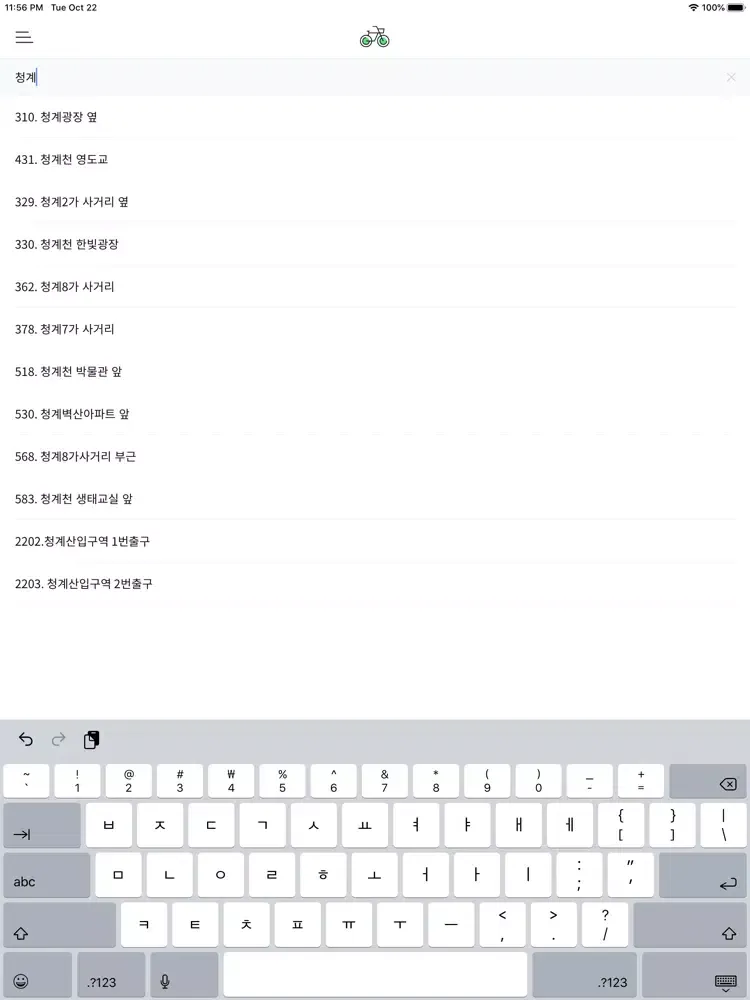 Скриншоты 따릉아부탁해 - 인싸들의 따릉이 iPad 