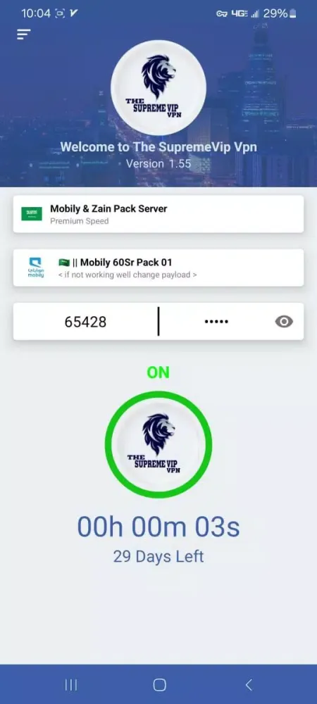 THE SUPREMEVIP VPN Screenshots