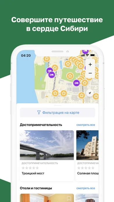Capturas de pantalla de Туристический гид Томск