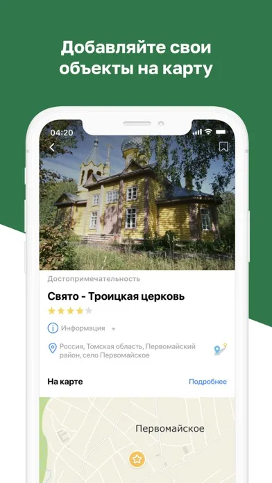 Capturas de pantalla de Туристический гид Томск