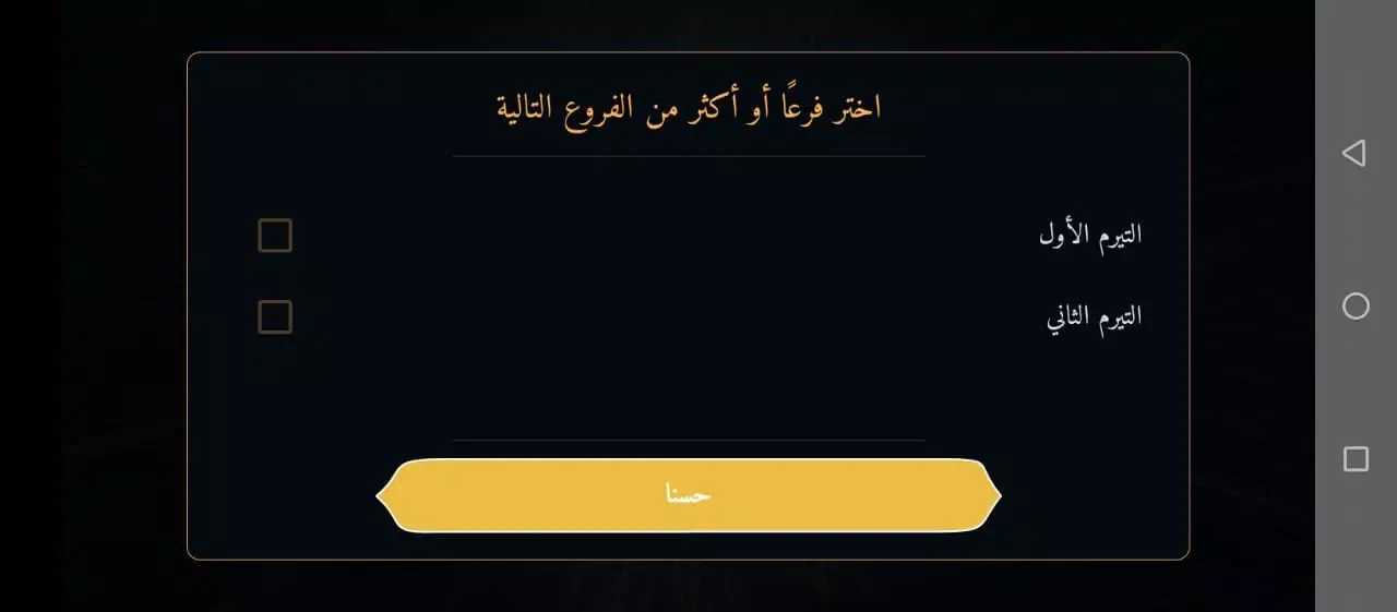 المليون لغة فرنسية تانية ثانوي Ekran Görüntüleri