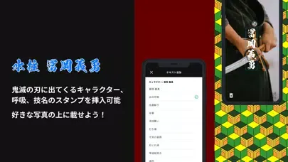 Скриншоты 鬼滅のカメラ