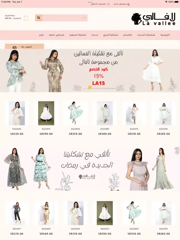 صور Lavallee Shop لافالي شوب iPad 