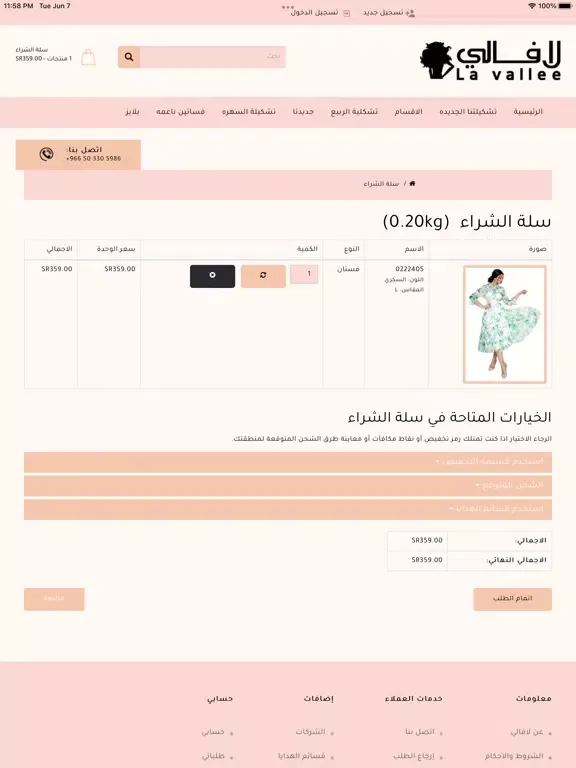 صور Lavallee Shop لافالي شوب iPad 
