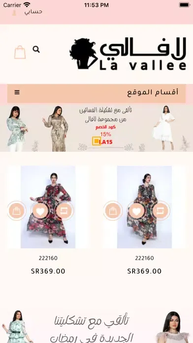 صور Lavallee Shop لافالي شوب