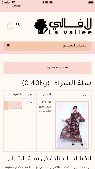 صور Lavallee Shop لافالي شوب