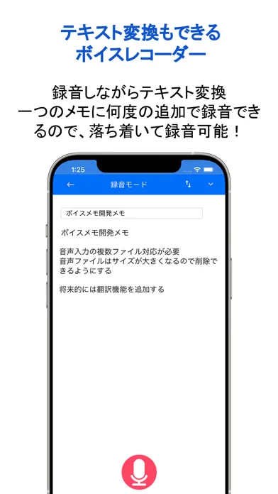 VoiMemo应用截图