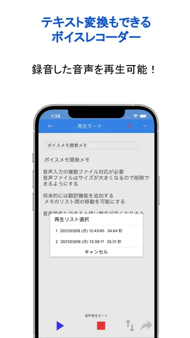 VoiMemo应用截图