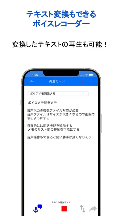 VoiMemo应用截图