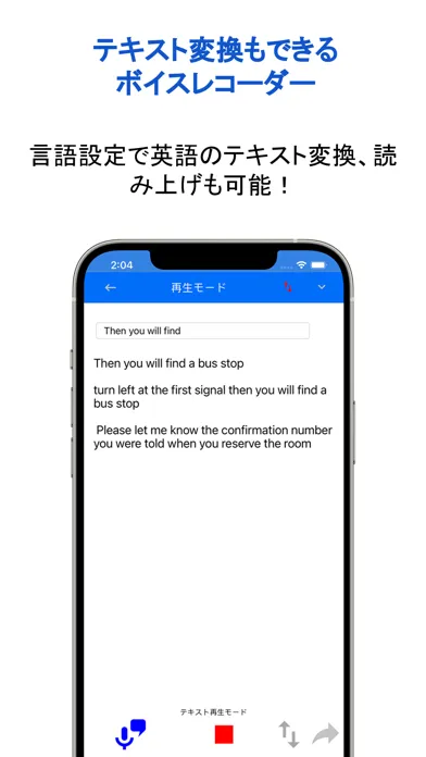 VoiMemo应用截图