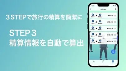旅行の精算アプリ「Settle」 立替/割り勘/精算 Screenshots