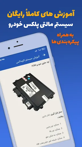 اتوگاما | فروشگاه قطعات خودرو Screenshots
