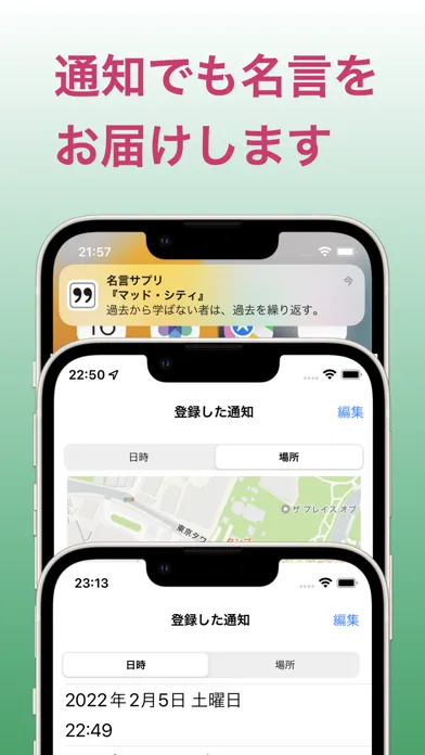 名言サプリ-座右の銘をウィジェットでホーム画面に飾るアプリ应用截图